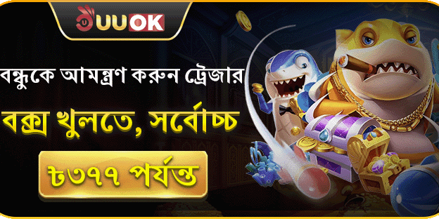 ট্রেজার বক্স ইভেন্ট promotion